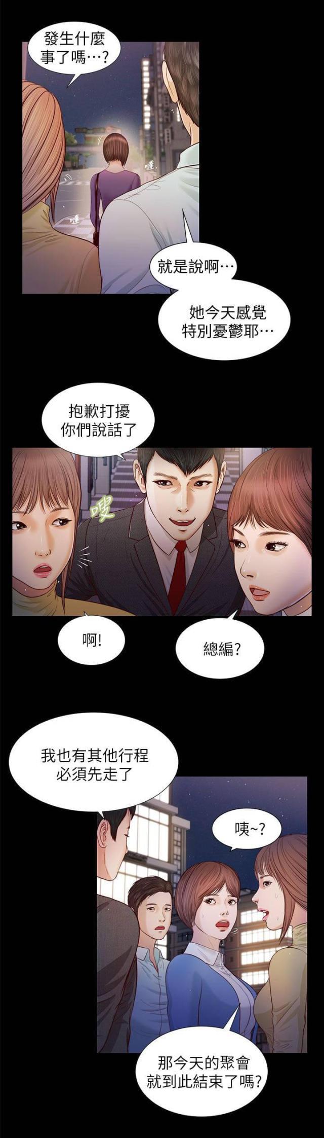 若情似欲韩漫全集-第30话无删减无遮挡章节图片 