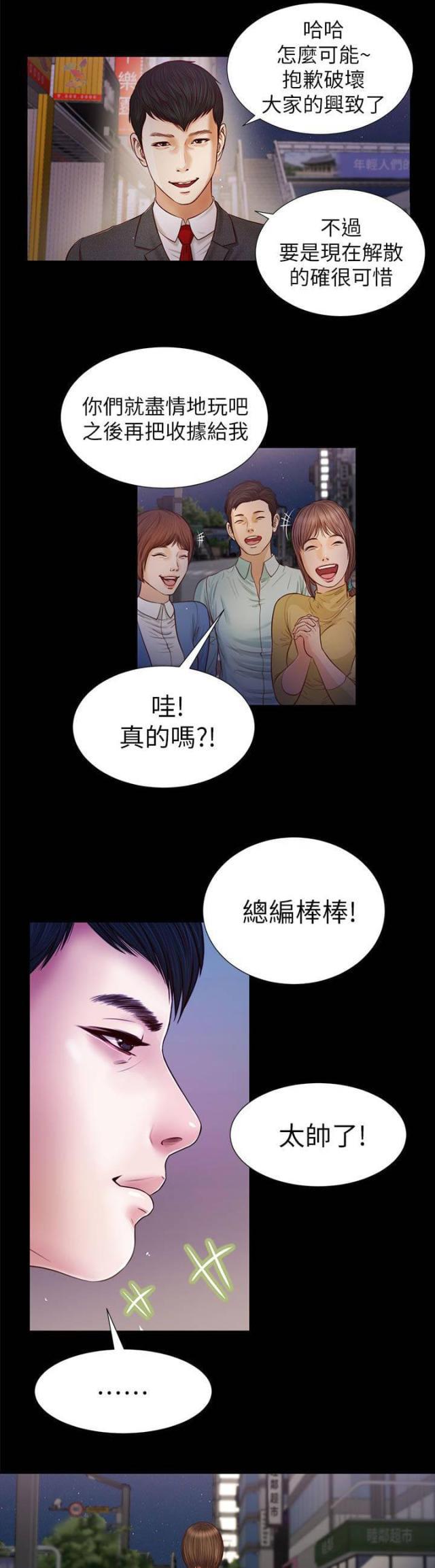 若情似欲韩漫全集-第30话无删减无遮挡章节图片 