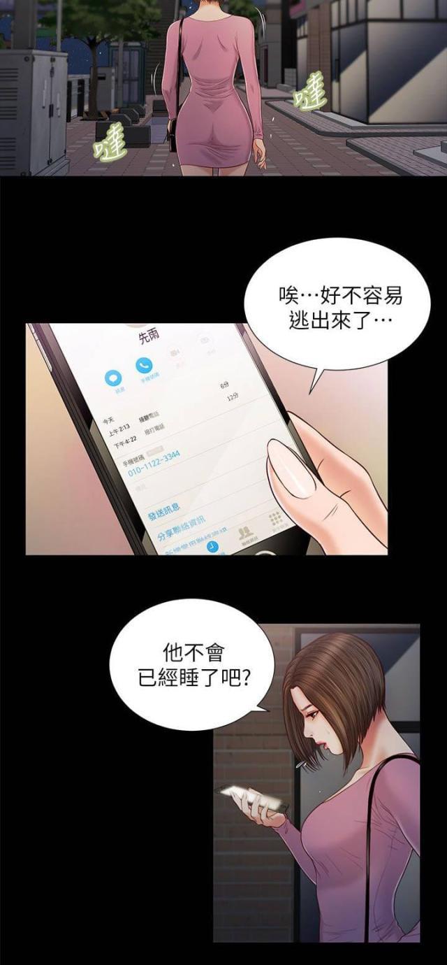 若情似欲韩漫全集-第30话无删减无遮挡章节图片 