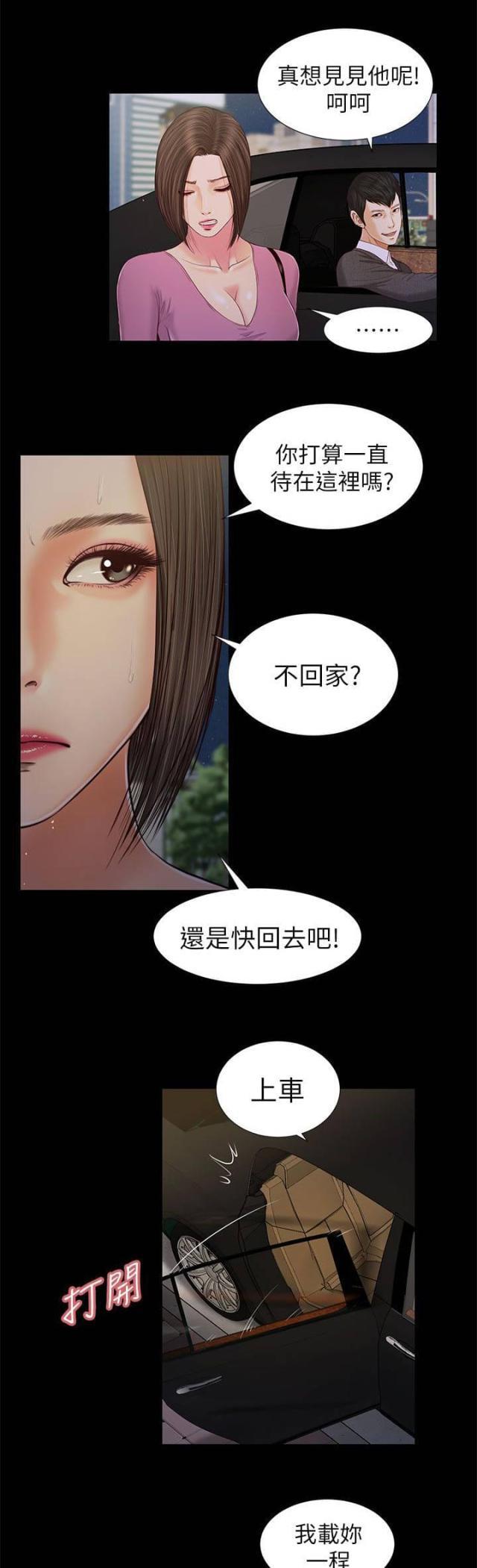 亚人漫画-第31话全彩韩漫标签