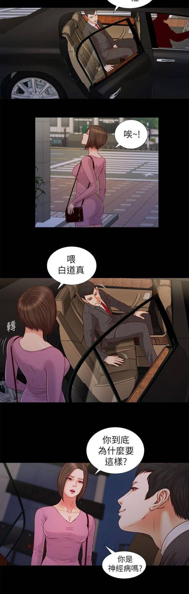 若情似欲韩漫全集-第31话无删减无遮挡章节图片 