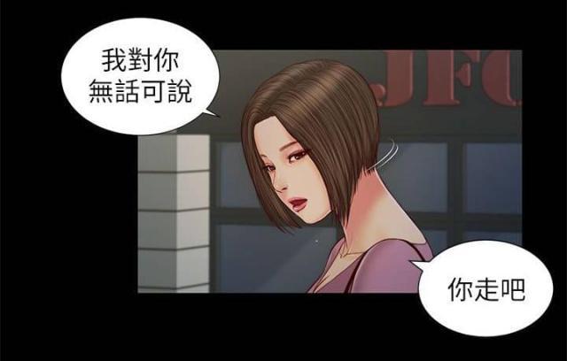 若情似欲韩漫全集-第31话无删减无遮挡章节图片 