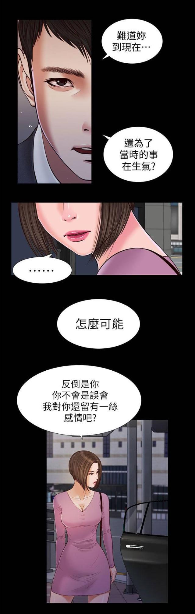 若情似欲韩漫全集-第31话无删减无遮挡章节图片 