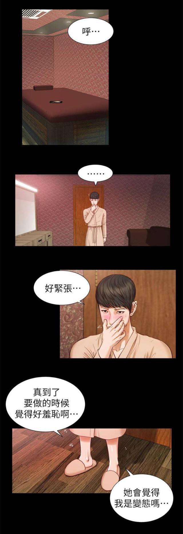 若情似欲韩漫全集-第31话无删减无遮挡章节图片 