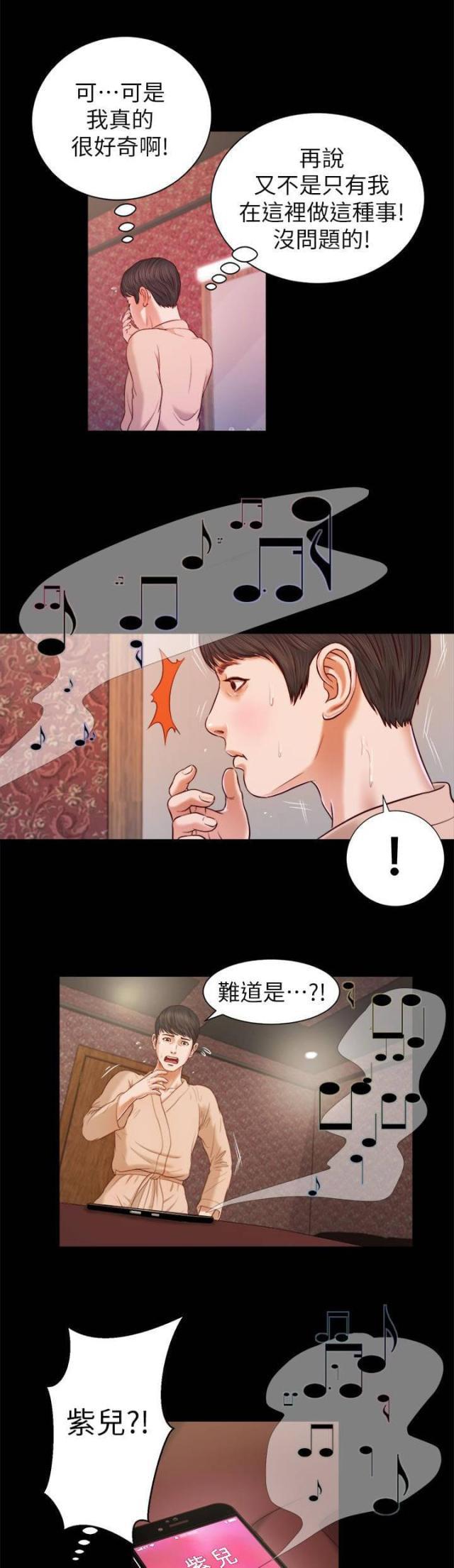 若情似欲韩漫全集-第31话无删减无遮挡章节图片 