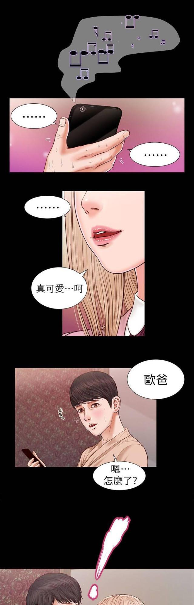 若情似欲韩漫全集-第32话无删减无遮挡章节图片 