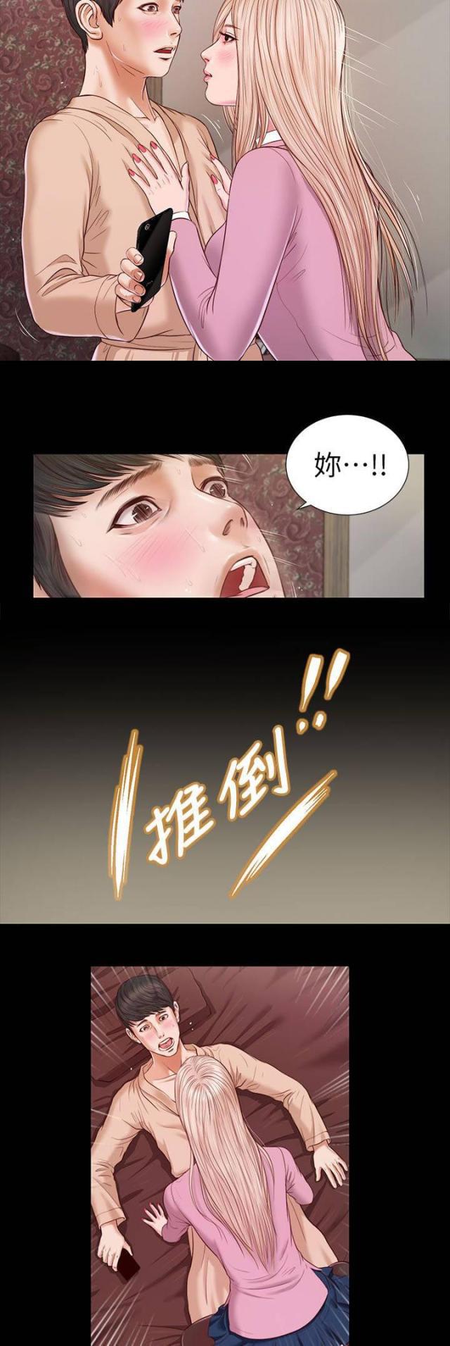 若情似欲韩漫全集-第32话无删减无遮挡章节图片 