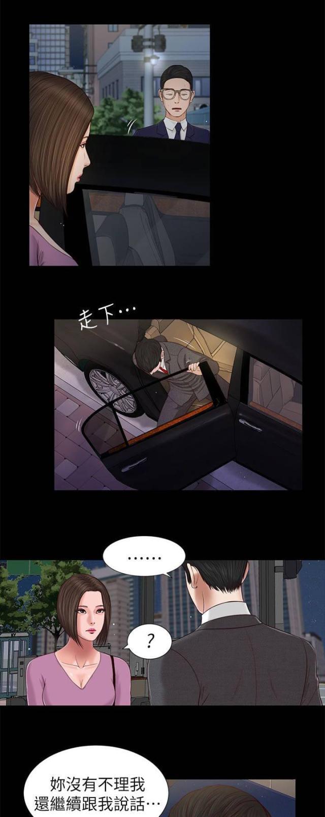 若情似欲韩漫全集-第32话无删减无遮挡章节图片 