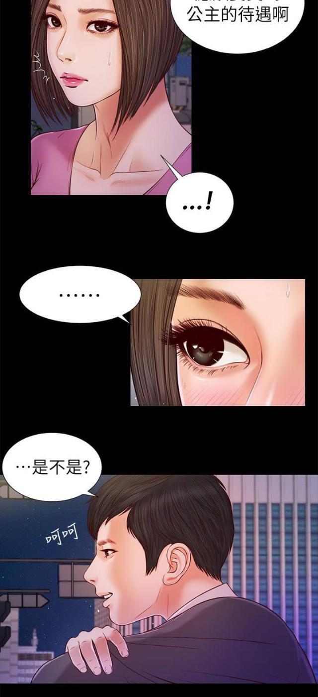 若情似欲韩漫全集-第33话无删减无遮挡章节图片 