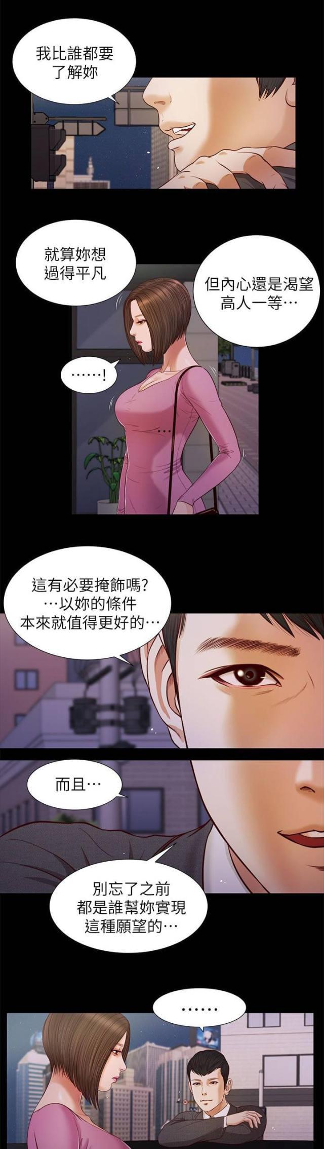 亚人漫画-第33话全彩韩漫标签