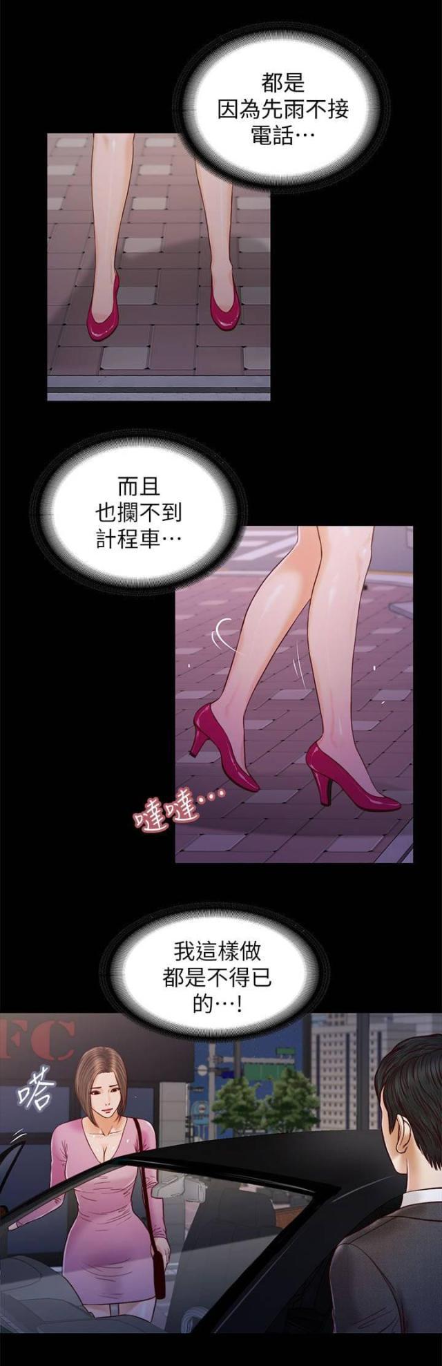 若情似欲韩漫全集-第33话无删减无遮挡章节图片 