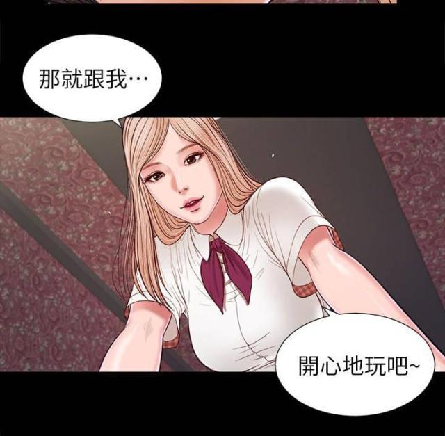 若情似欲韩漫全集-第33话无删减无遮挡章节图片 