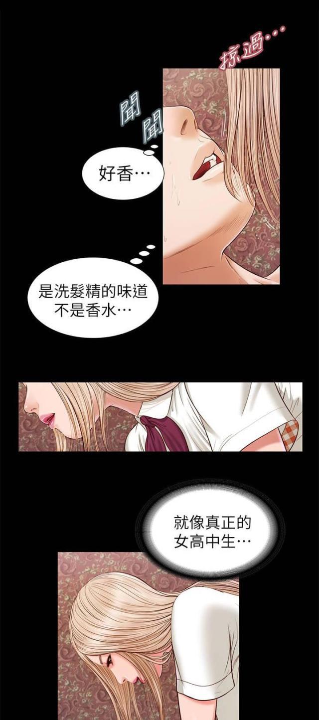 若情似欲韩漫全集-第33话无删减无遮挡章节图片 