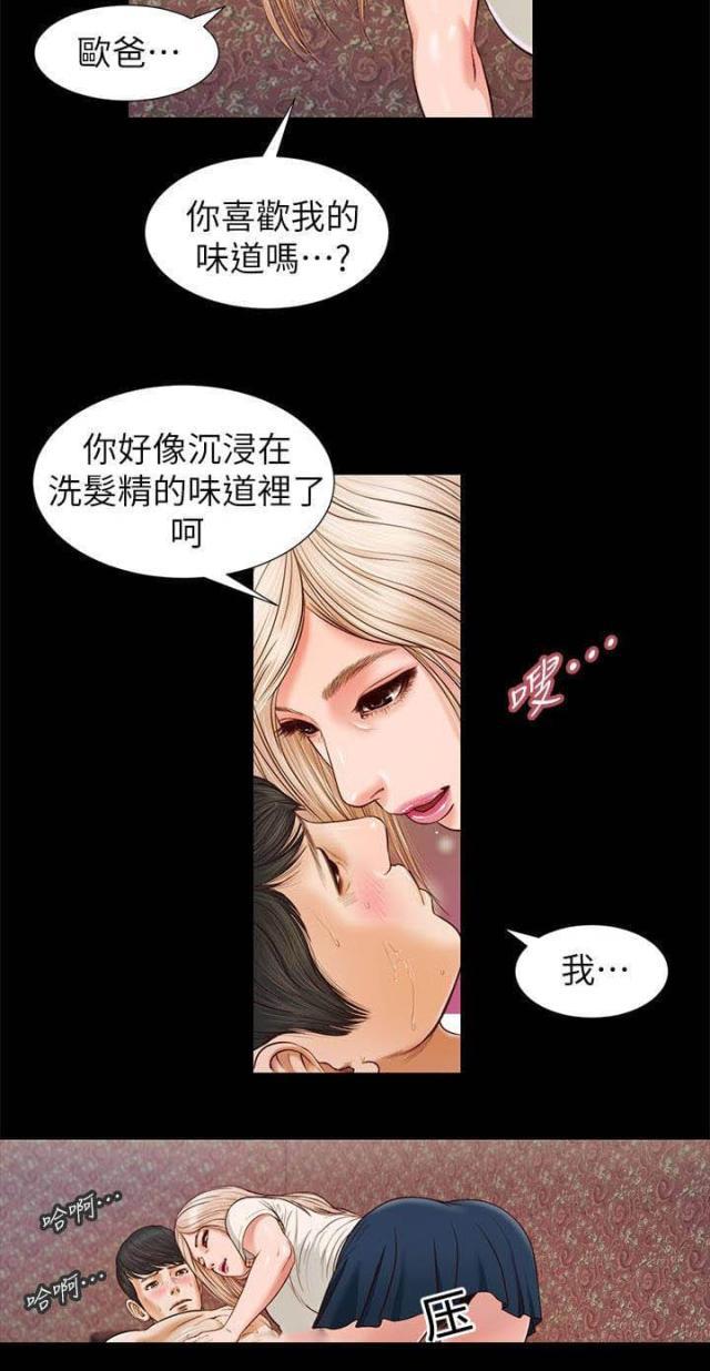 若情似欲韩漫全集-第33话无删减无遮挡章节图片 