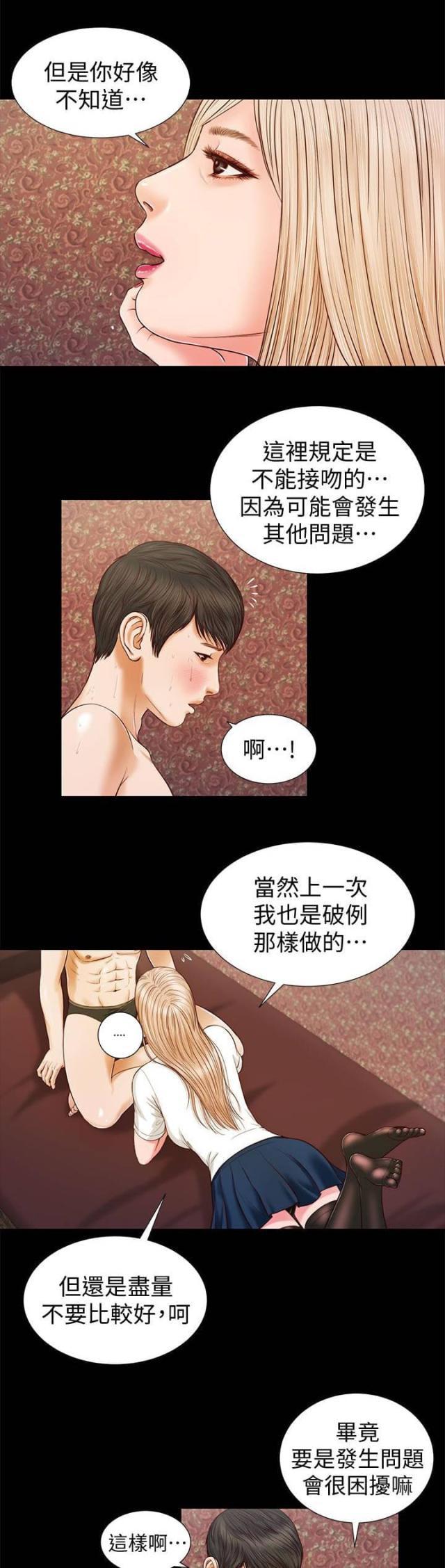 亚人漫画-第34话全彩韩漫标签