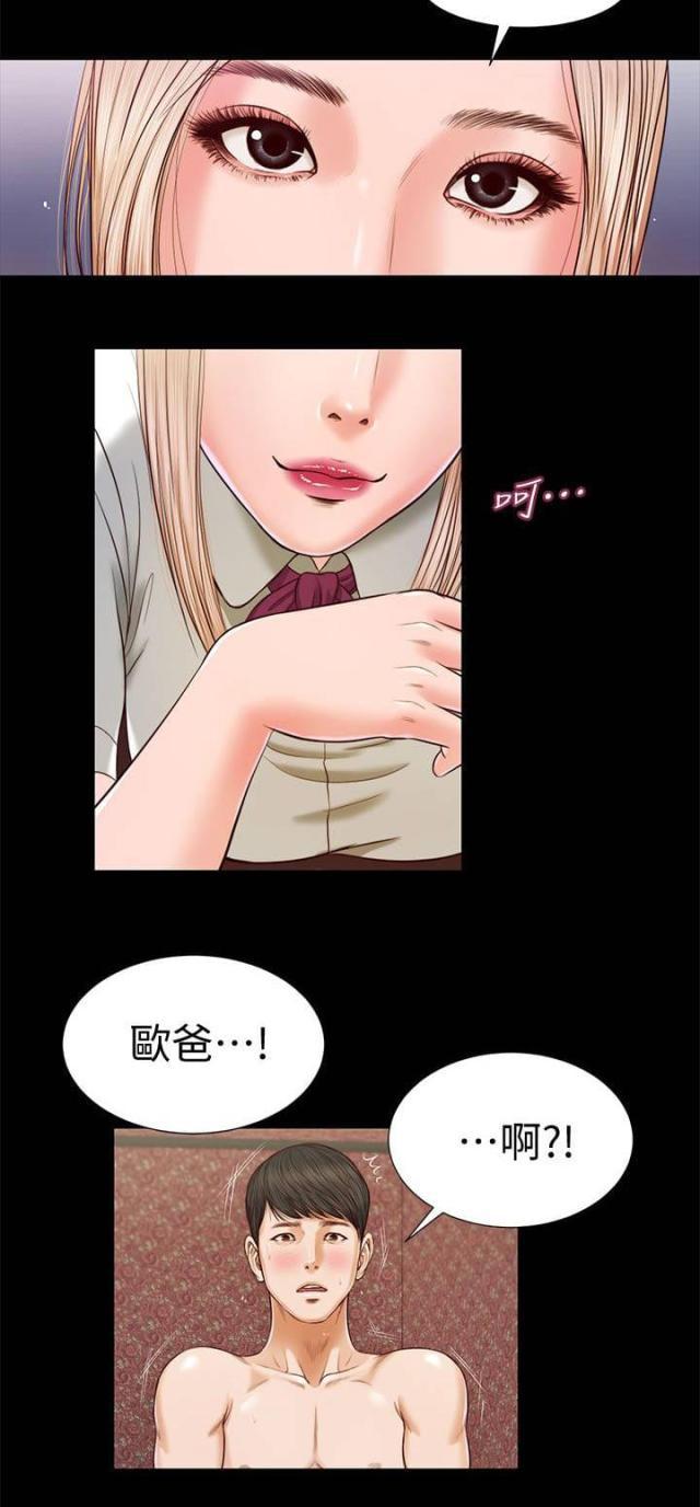 若情似欲韩漫全集-第34话无删减无遮挡章节图片 