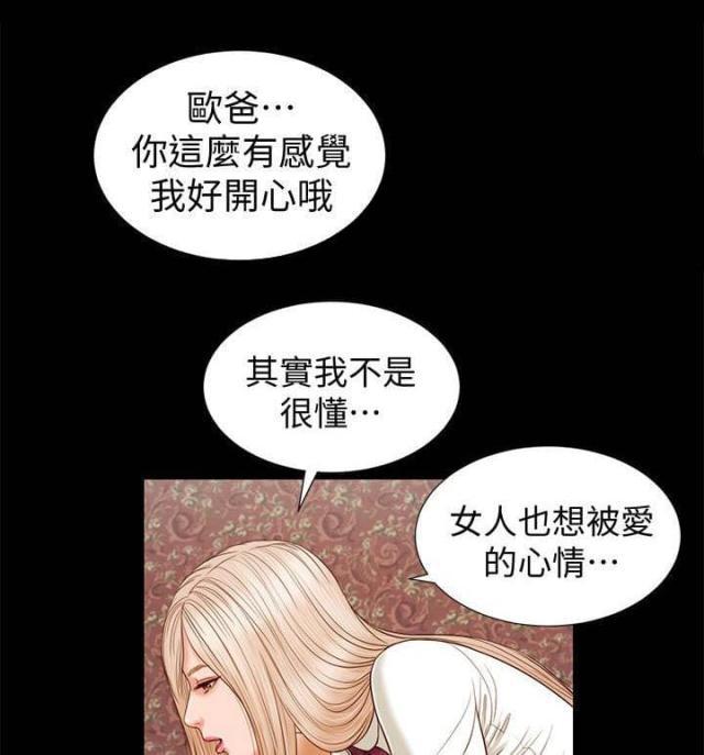 若情似欲韩漫全集-第34话无删减无遮挡章节图片 