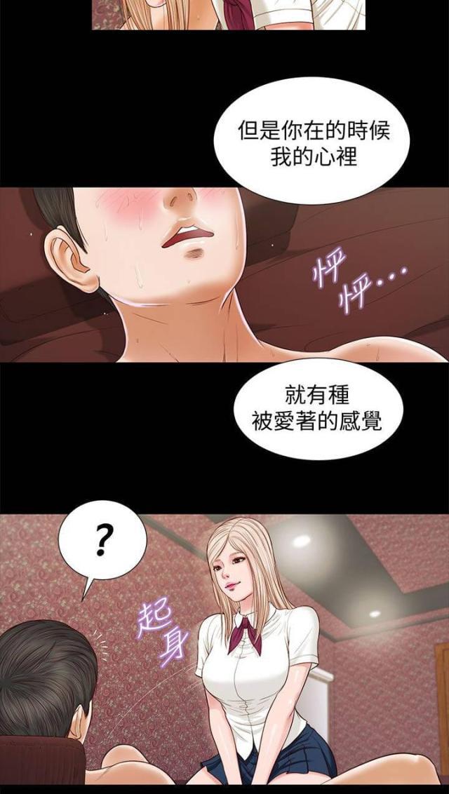 若情似欲韩漫全集-第34话无删减无遮挡章节图片 
