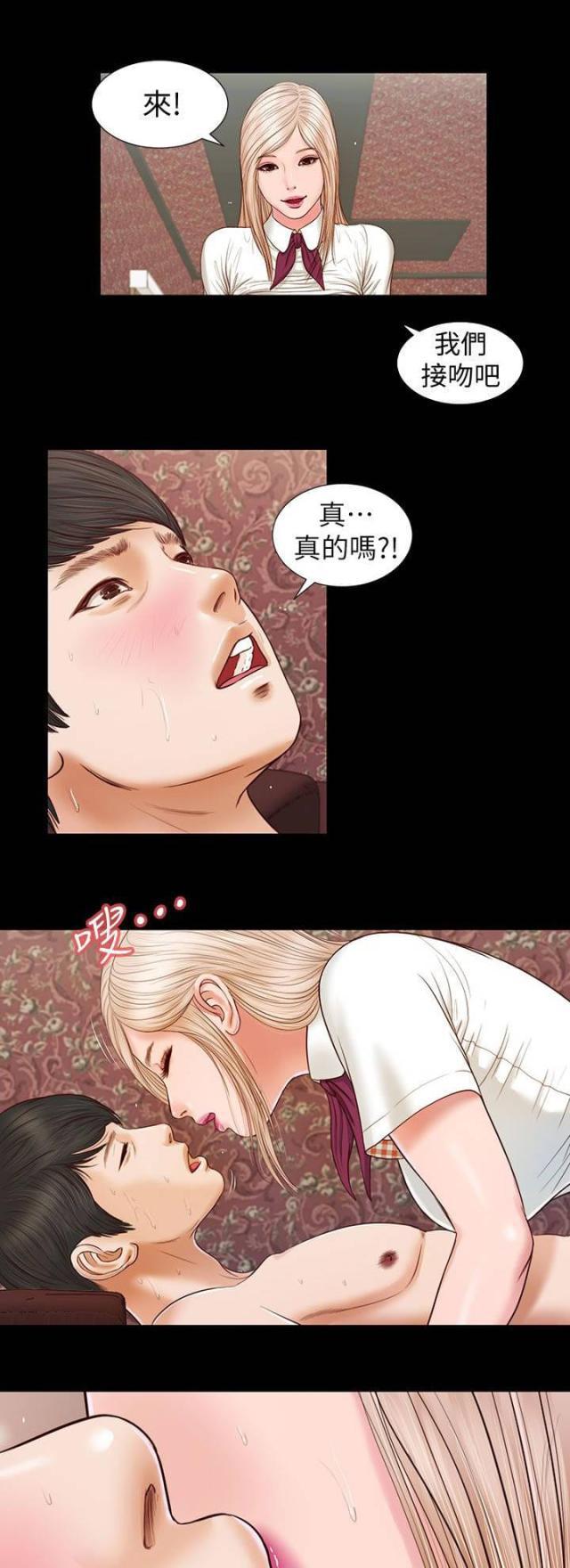 若情似欲韩漫全集-第34话无删减无遮挡章节图片 