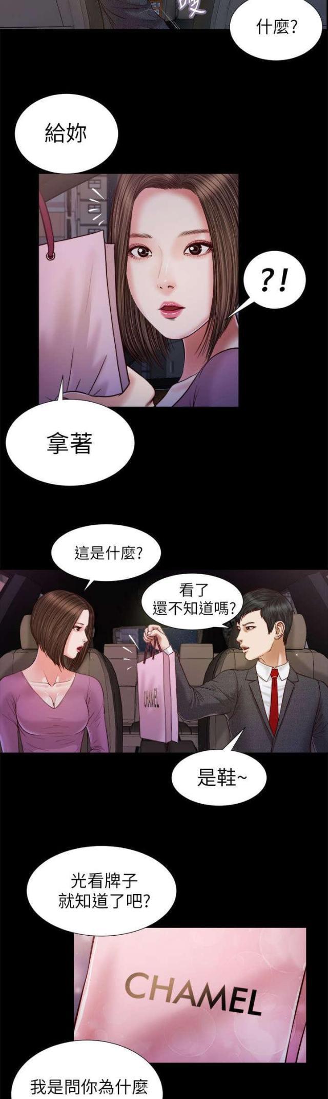 若情似欲韩漫全集-第35话无删减无遮挡章节图片 
