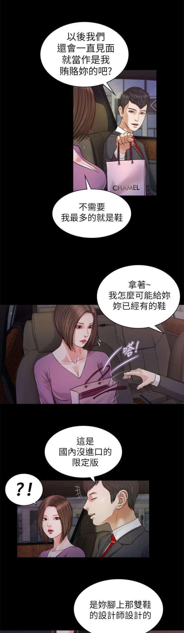 若情似欲韩漫全集-第35话无删减无遮挡章节图片 