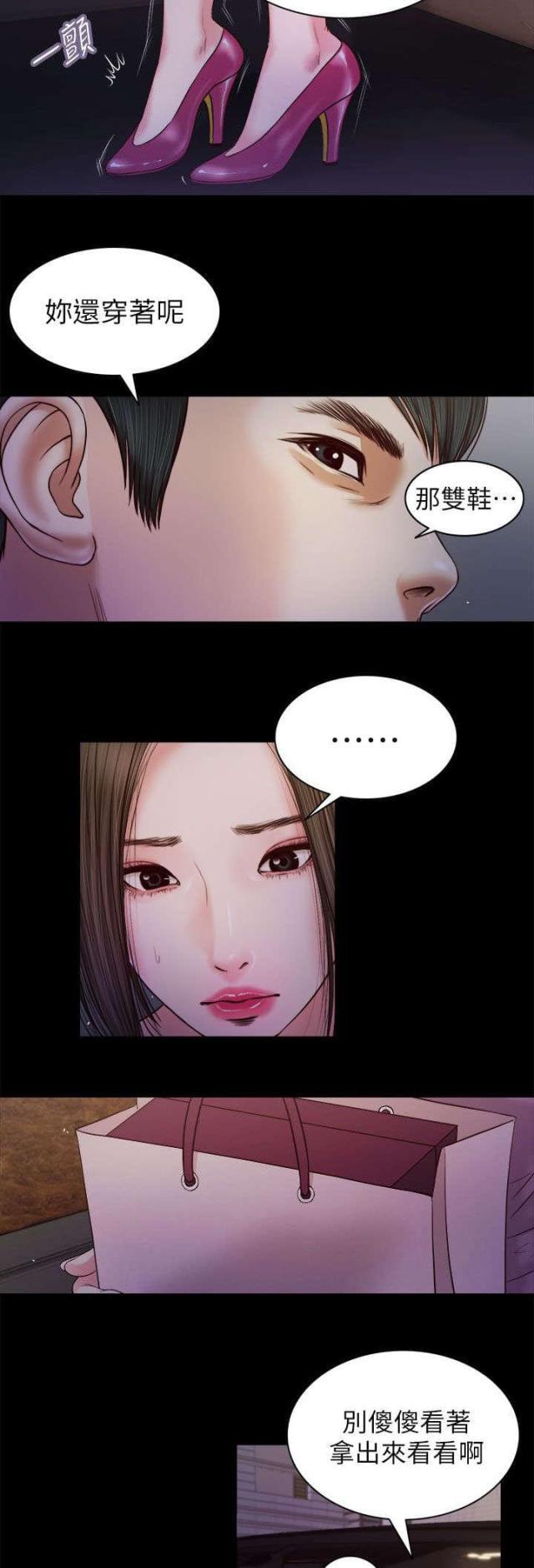 若情似欲韩漫全集-第35话无删减无遮挡章节图片 
