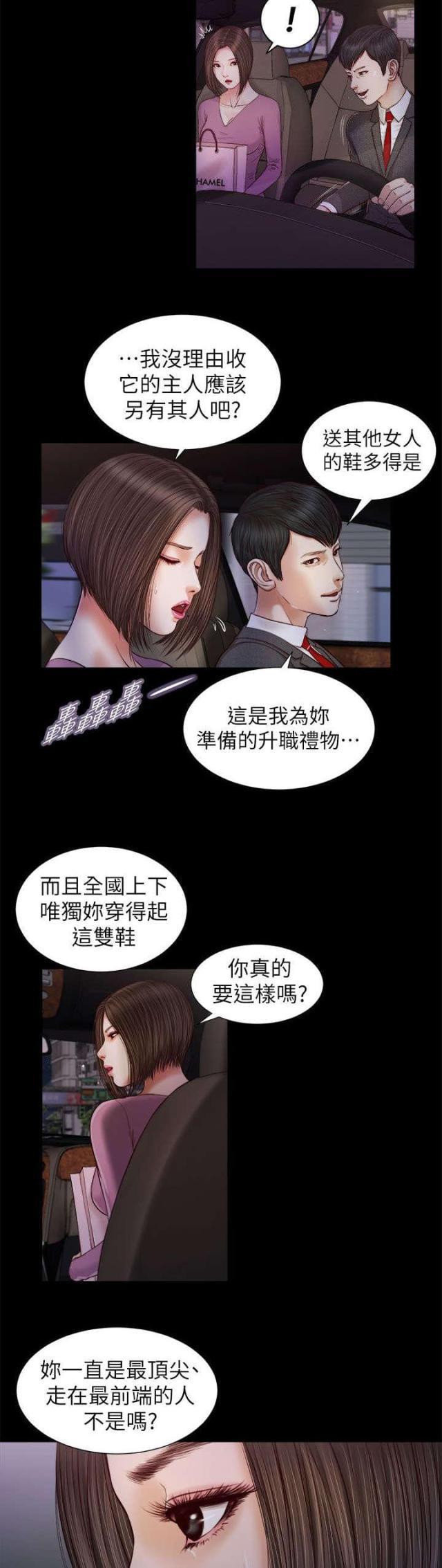 若情似欲韩漫全集-第35话无删减无遮挡章节图片 
