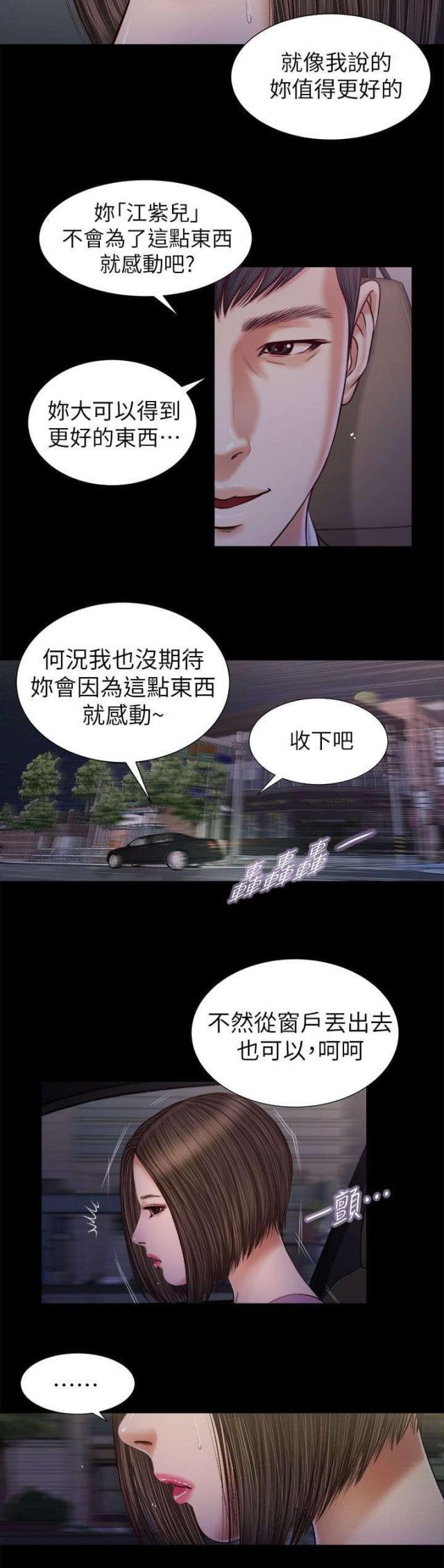若情似欲韩漫全集-第35话无删减无遮挡章节图片 