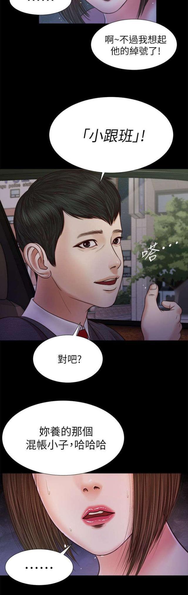 若情似欲韩漫全集-第36话无删减无遮挡章节图片 