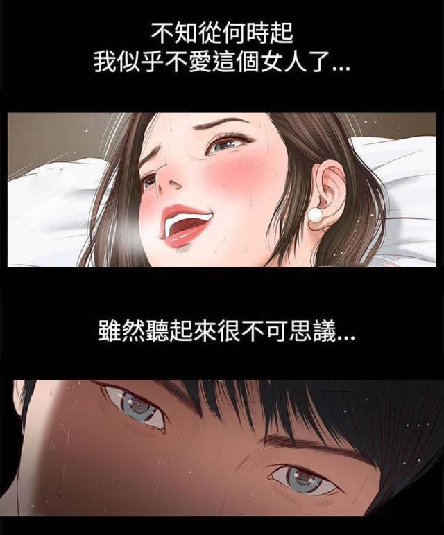 若情似欲韩漫全集-第2话 不愿想起无删减无遮挡章节图片 