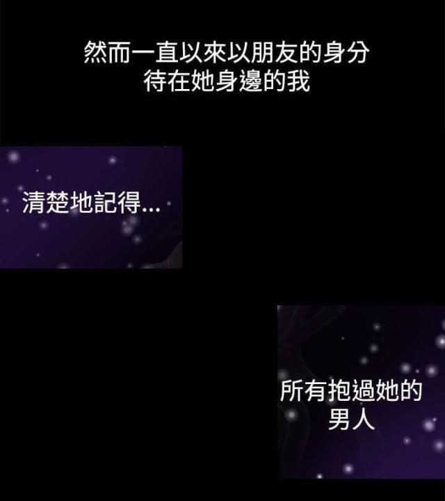 若情似欲韩漫全集-第2话 不愿想起无删减无遮挡章节图片 