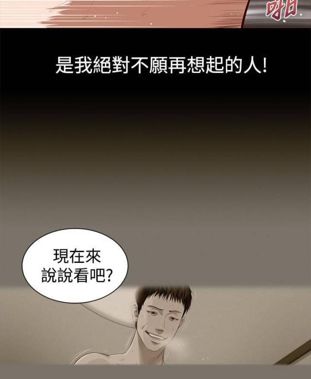 若情似欲韩漫全集-第2话 不愿想起无删减无遮挡章节图片 