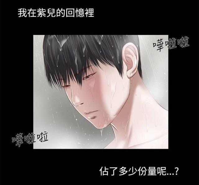 若情似欲韩漫全集-第3话 出演无删减无遮挡章节图片 