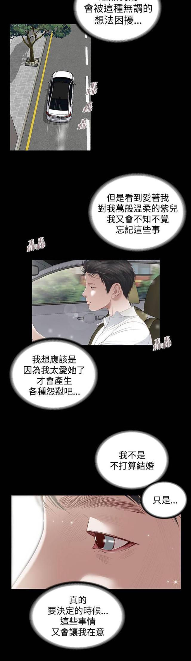若情似欲韩漫全集-第3话 出演无删减无遮挡章节图片 