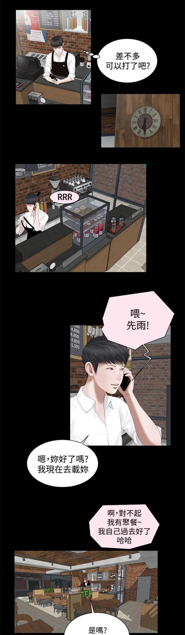 若情似欲韩漫全集-第3话 出演无删减无遮挡章节图片 