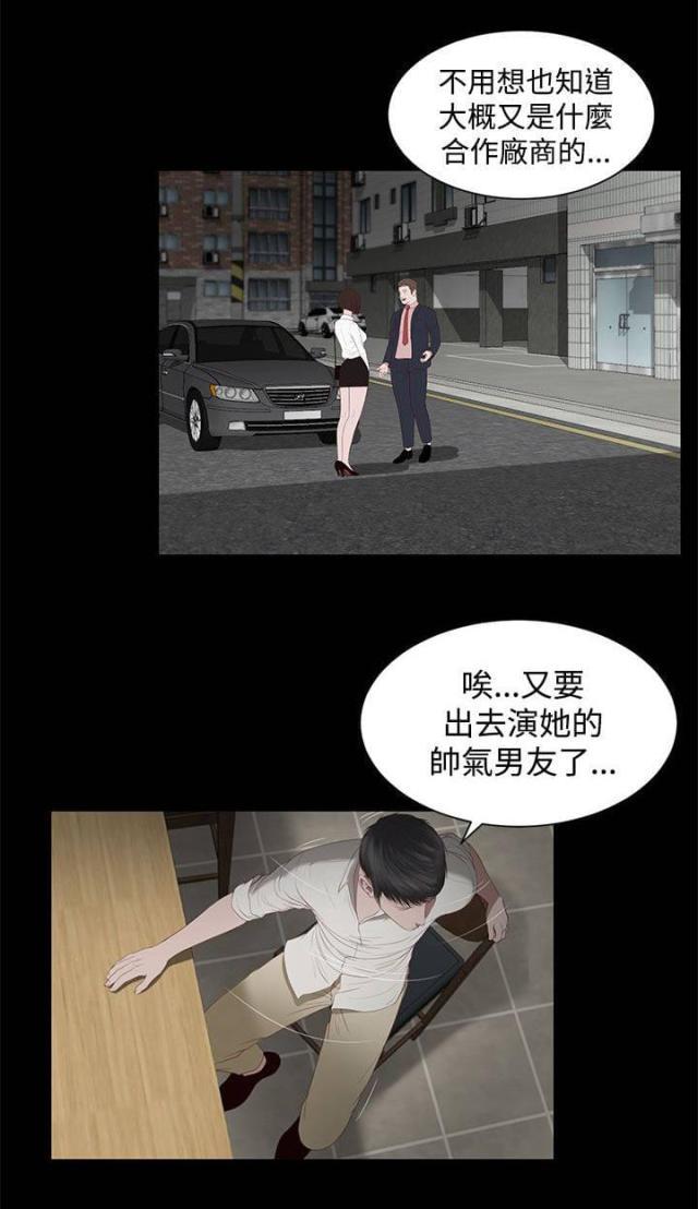 若情似欲韩漫全集-第3话 出演无删减无遮挡章节图片 