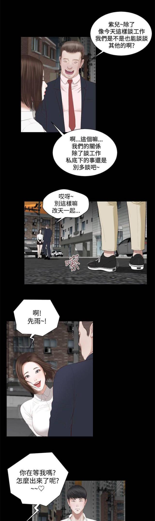 若情似欲韩漫全集-第4话 解放无删减无遮挡章节图片 