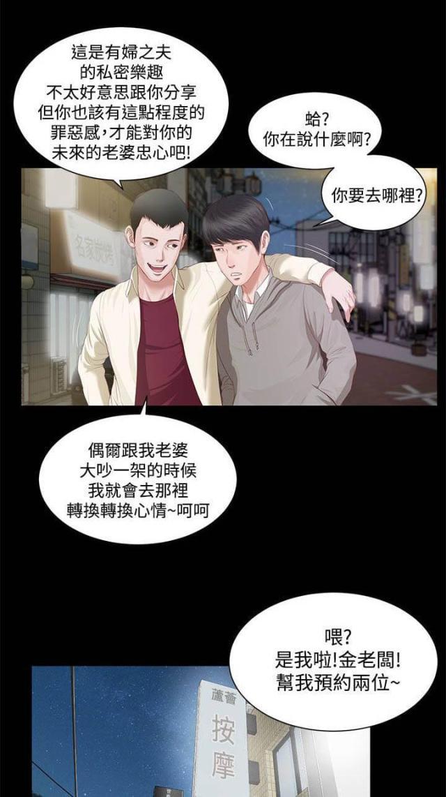 若情似欲韩漫全集-第5话 一样的名字无删减无遮挡章节图片 