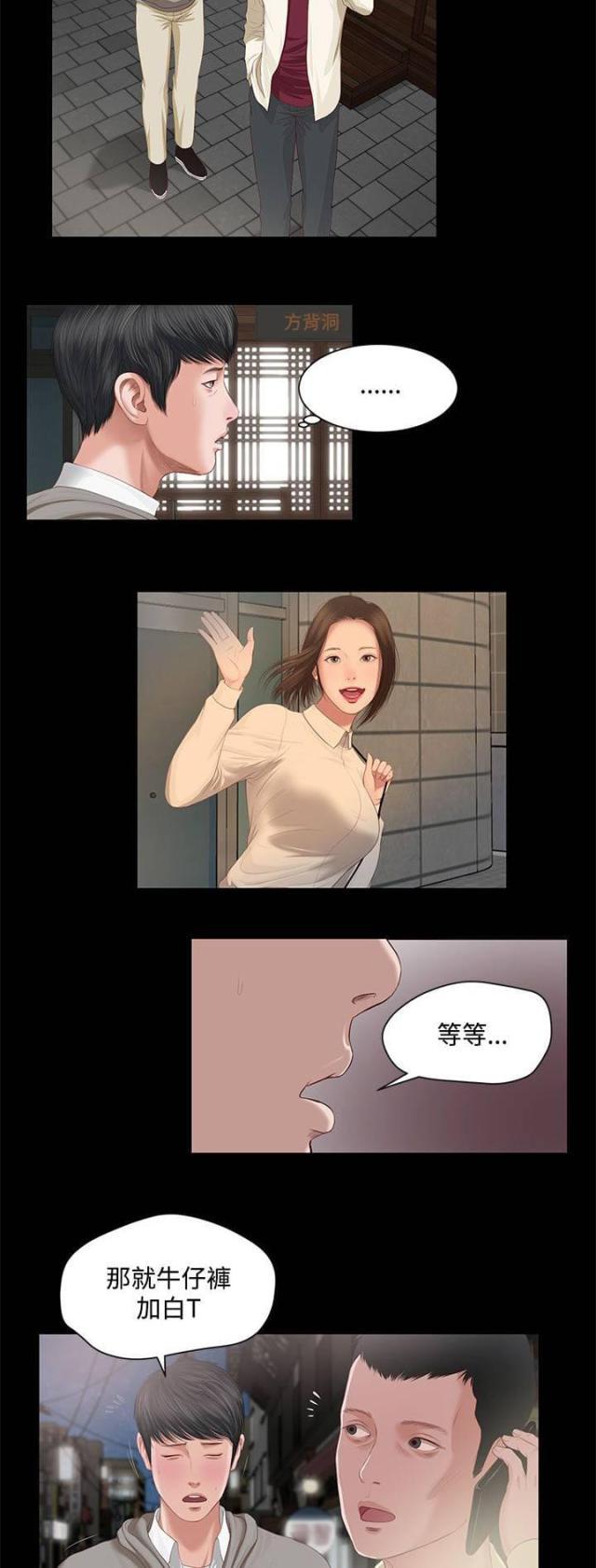亚人漫画-第5话 一样的名字全彩韩漫标签
