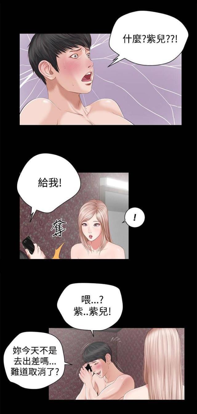 若情似欲韩漫全集-第8话 奇怪无删减无遮挡章节图片 