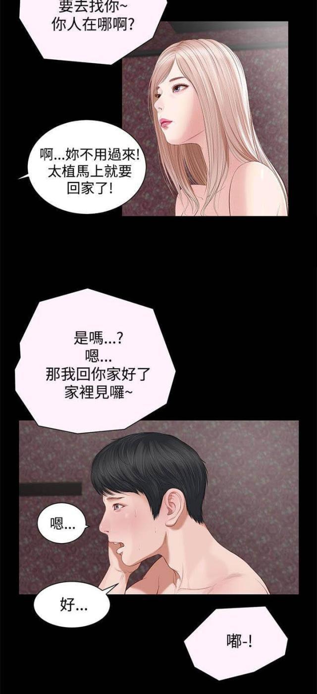 若情似欲韩漫全集-第8话 奇怪无删减无遮挡章节图片 