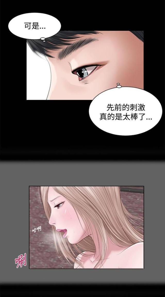 若情似欲韩漫全集-第9话 抱歉无删减无遮挡章节图片 