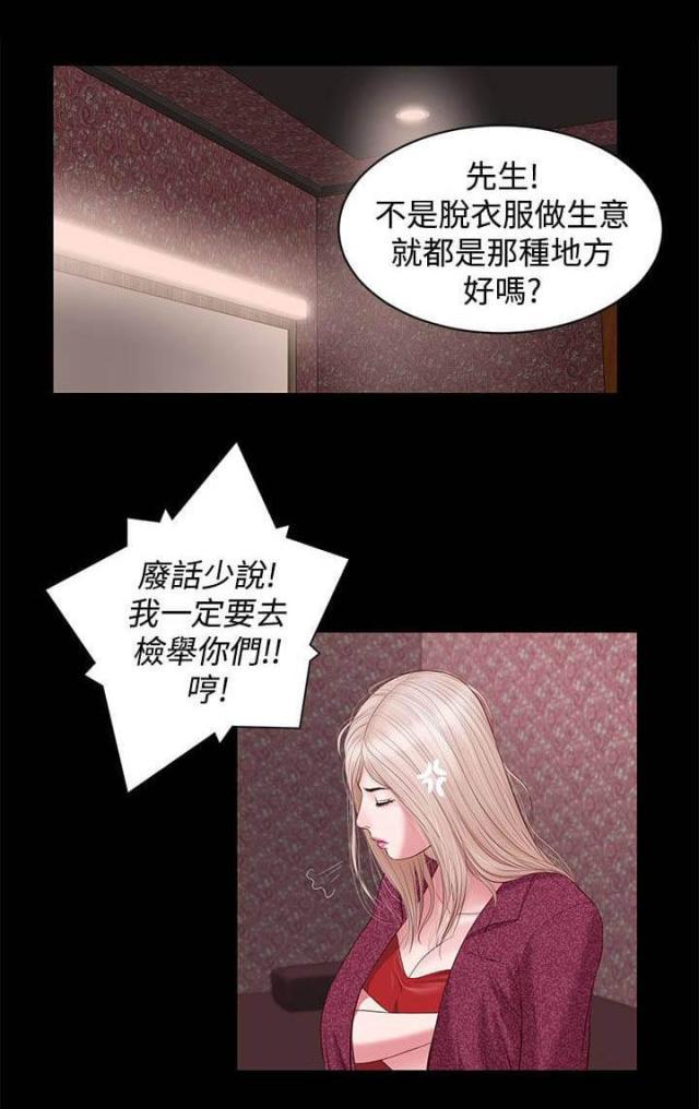 若情似欲韩漫全集-第13话 再来了无删减无遮挡章节图片 