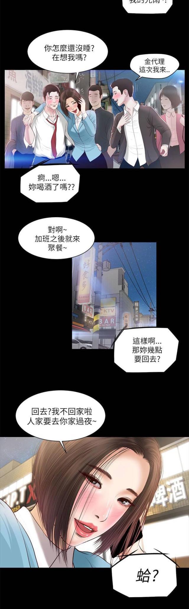 若情似欲韩漫全集-第16话 一样的结果无删减无遮挡章节图片 