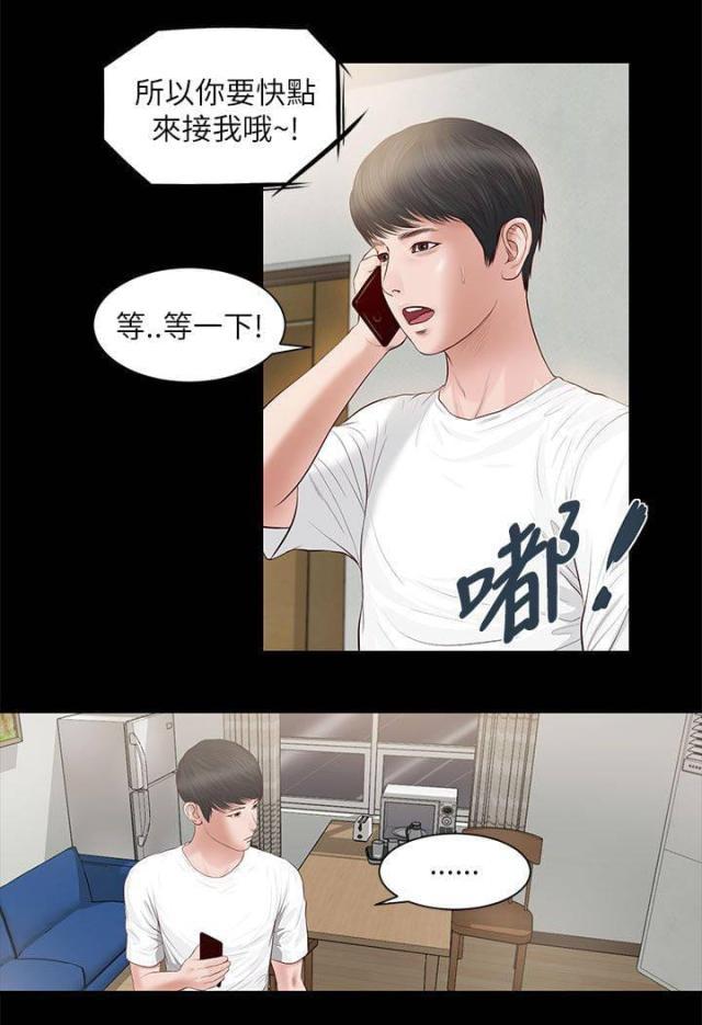 若情似欲韩漫全集-第16话 一样的结果无删减无遮挡章节图片 