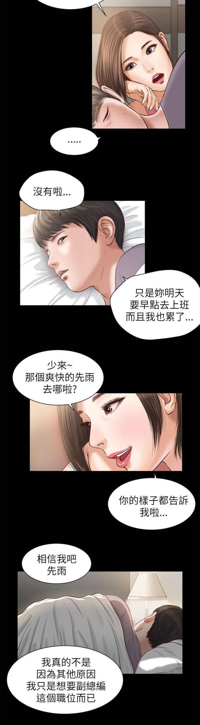 若情似欲韩漫全集-第17话 好久不见无删减无遮挡章节图片 
