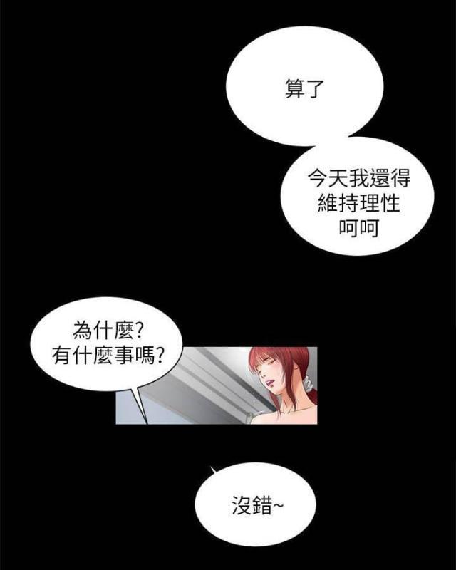 若情似欲韩漫全集-第17话 好久不见无删减无遮挡章节图片 