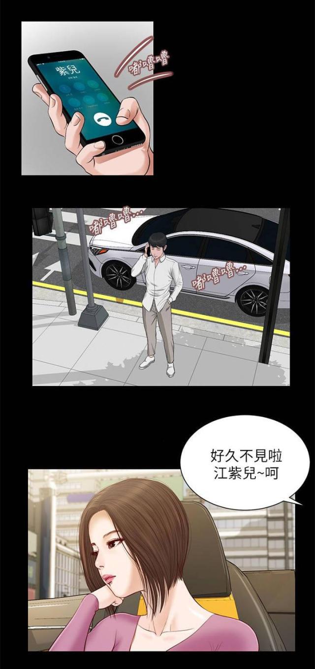 若情似欲韩漫全集-第20话 聚餐无删减无遮挡章节图片 
