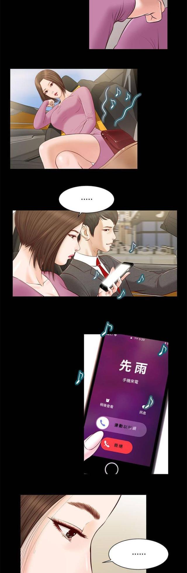 若情似欲韩漫全集-第20话 聚餐无删减无遮挡章节图片 