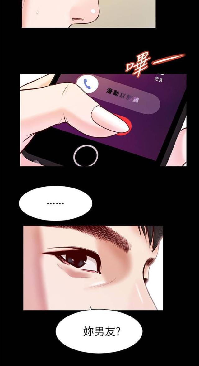 若情似欲韩漫全集-第20话 聚餐无删减无遮挡章节图片 